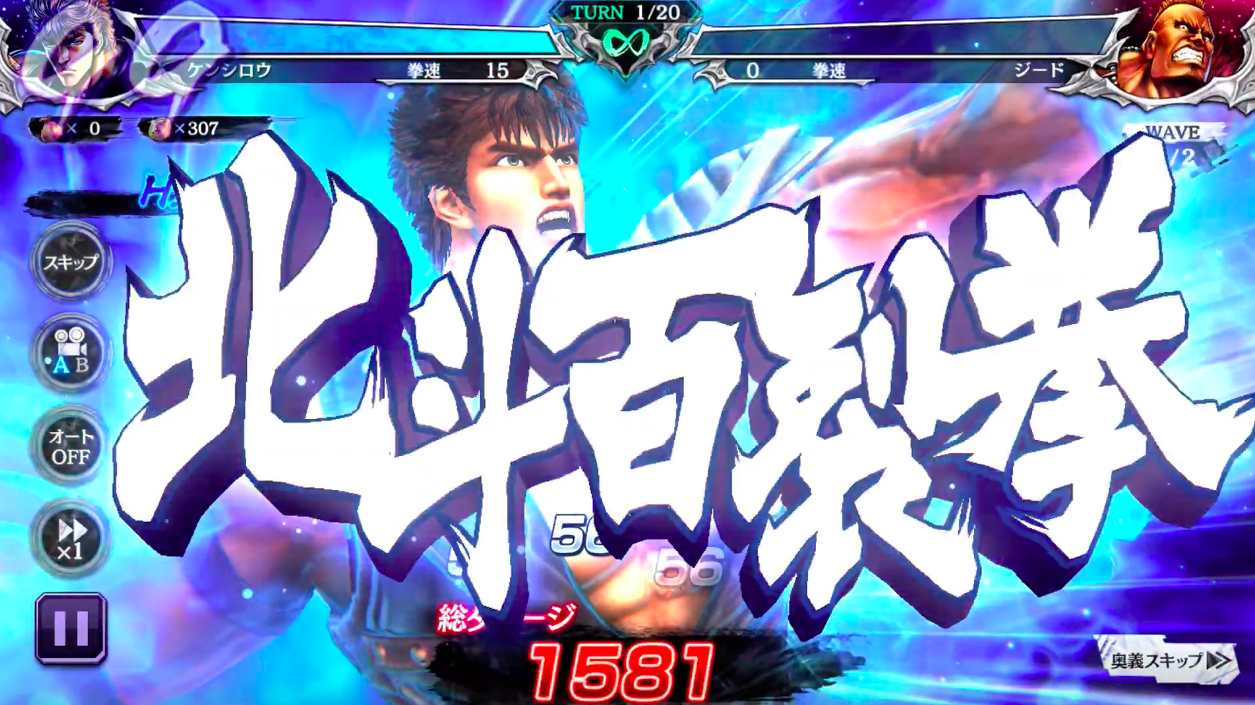 Screenshot dari video 北斗の拳 LEGENDS ReVIVE