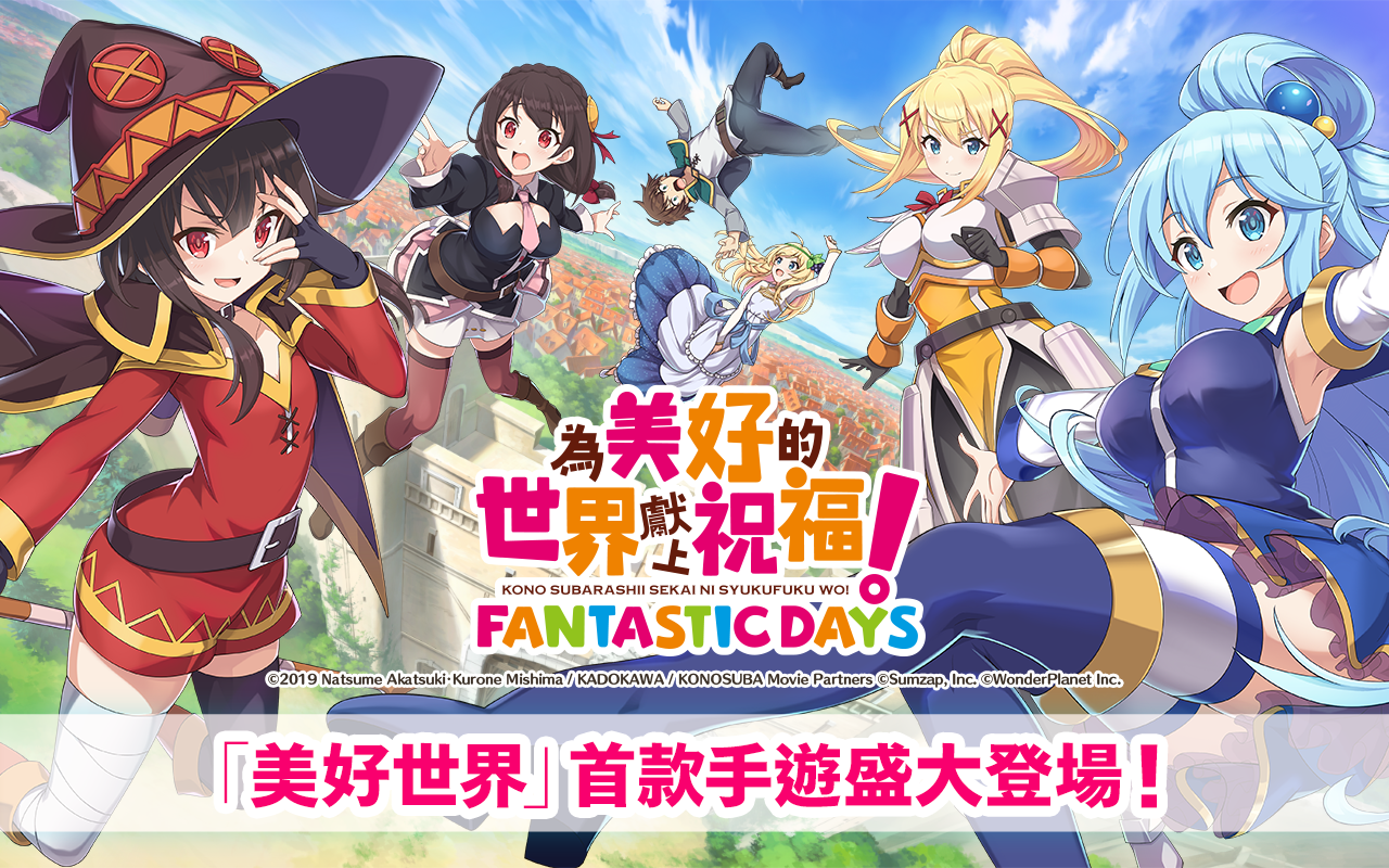 KonoSuba! Fantastic Days Game Screenshot