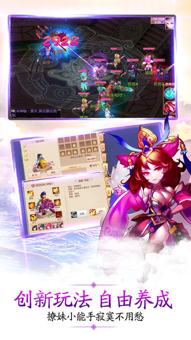 主宰奇缘：经典回合制轻松交友手游 Game Screenshot