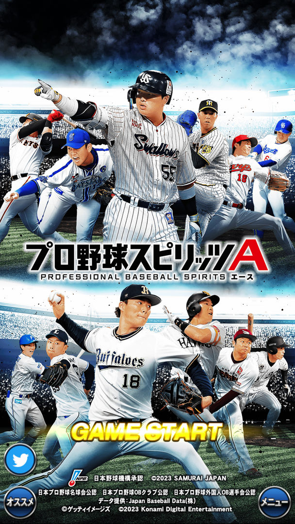 プロ野球スピリッツA screenshot game