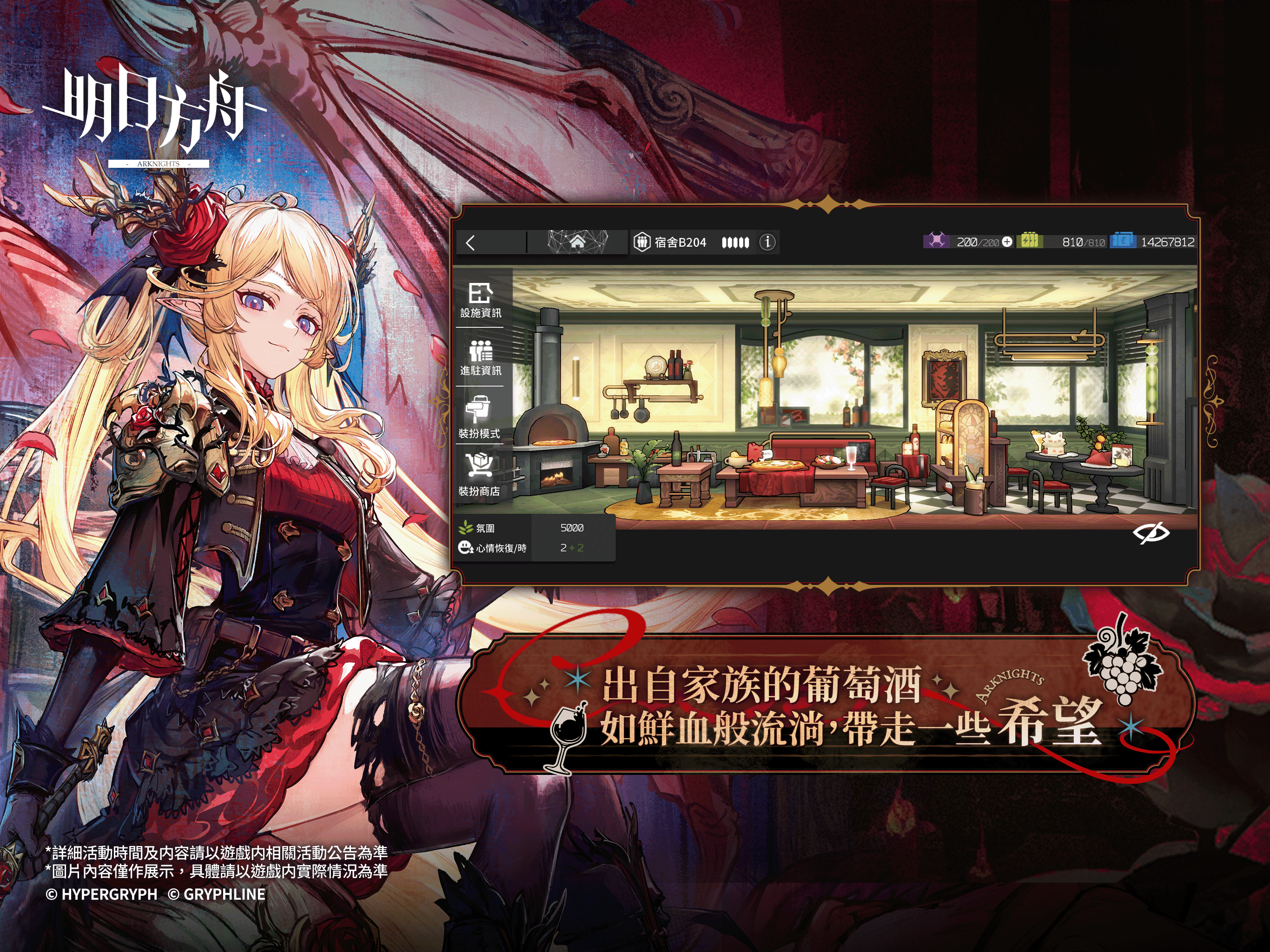 明日方舟 Game Screenshot