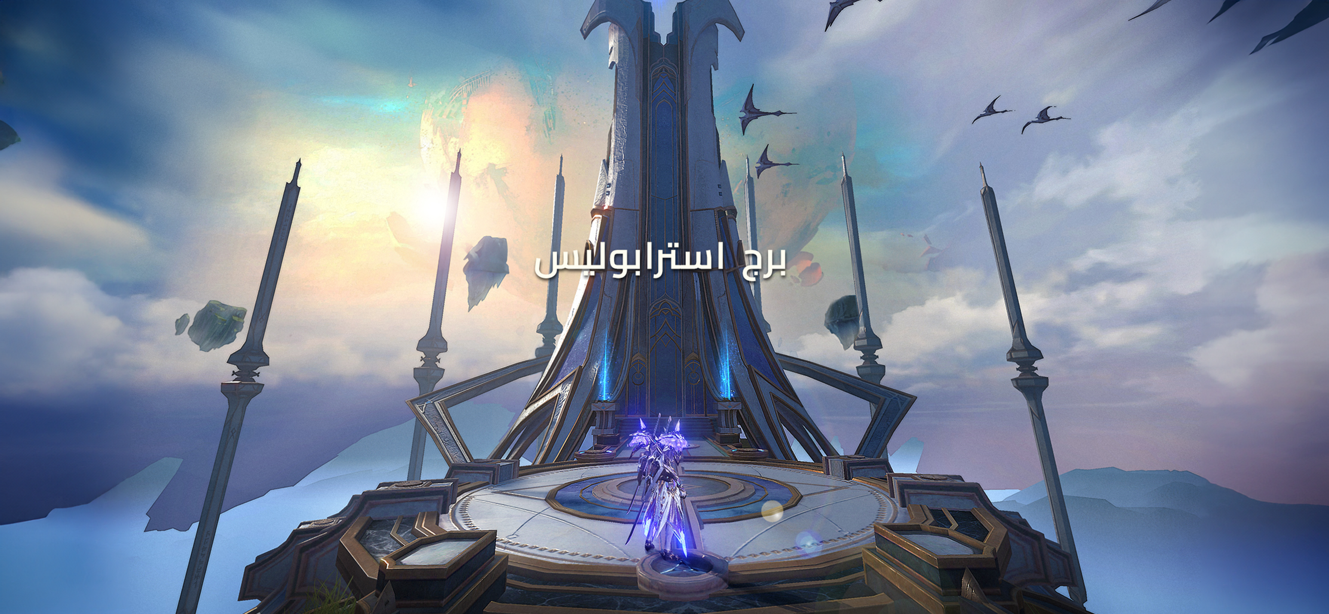 Screenshot of غضب الشجعان: انتقام الاساطير