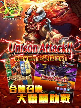 UNISON聯盟 遊戲截圖