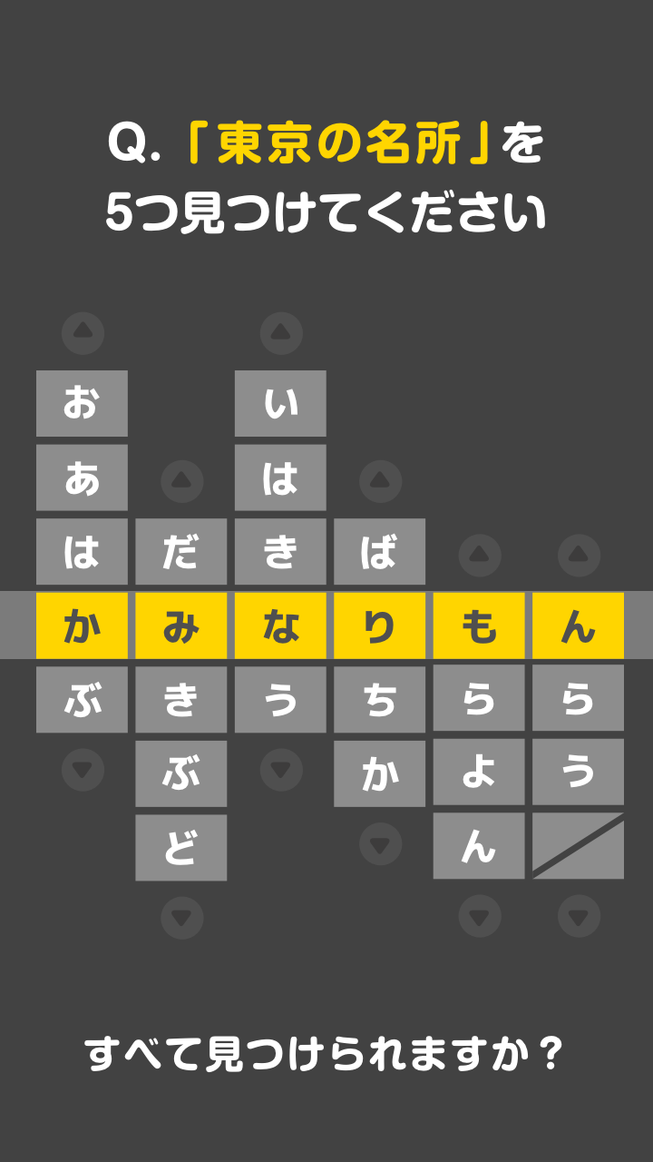 Screenshot 1 of onoma - Trò chơi đố vui, rèn luyện trí não và giết thời gian với các câu đố tìm từ! 1.2.9