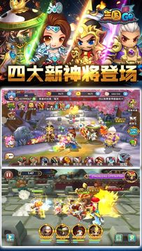 三国GO Game Screenshot