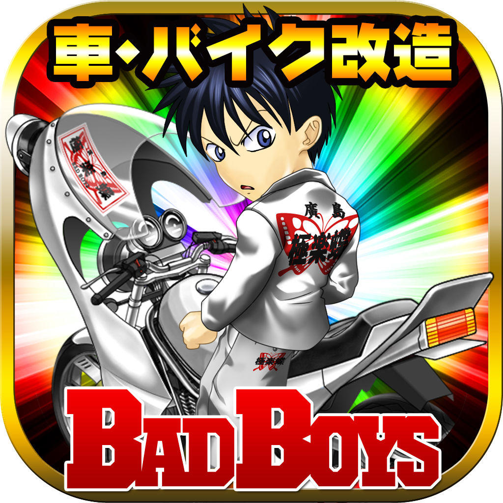 CBX400Fバッドボーイズ極楽蝶、桐木司仕様 （Download BADBOYS