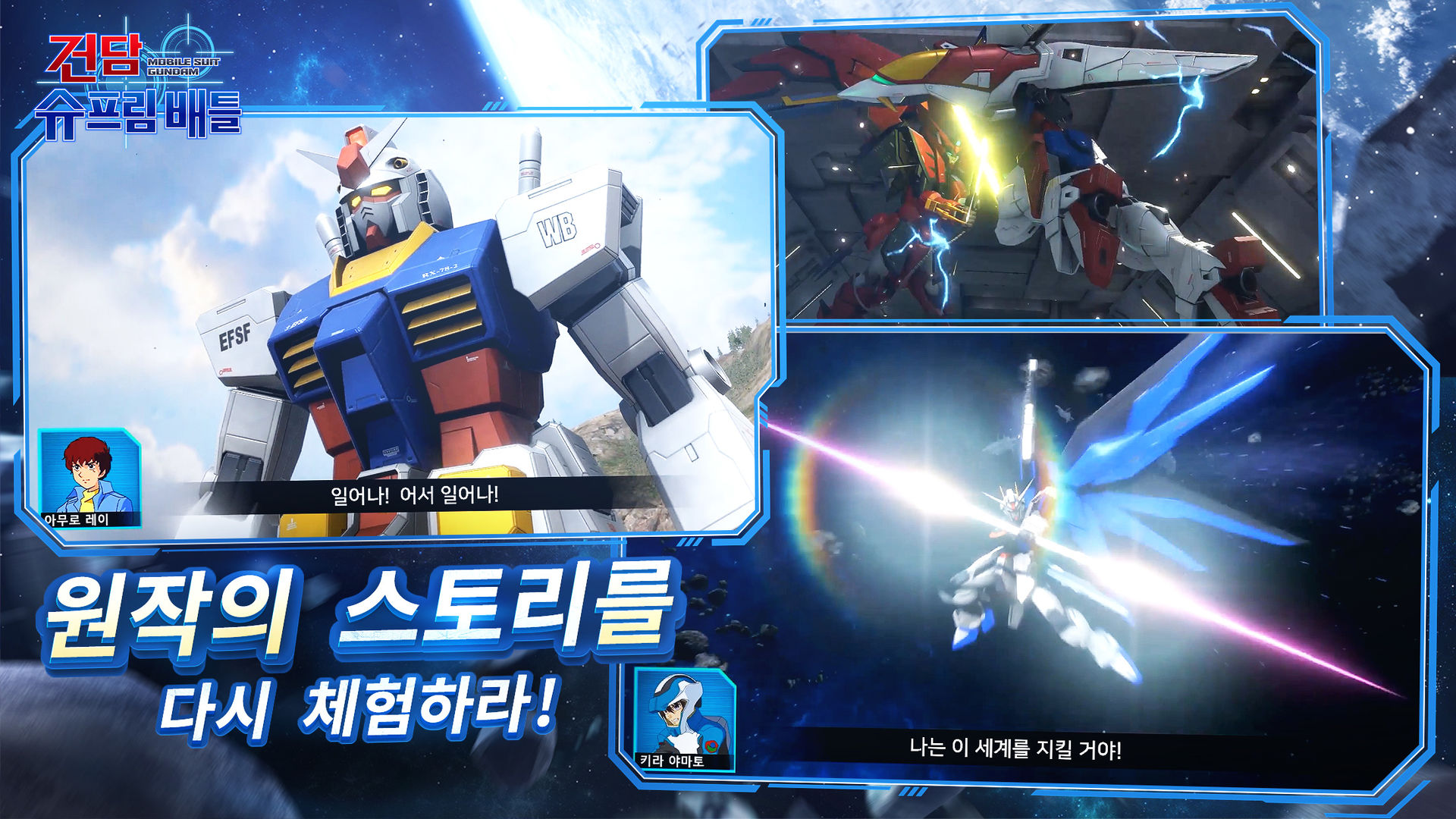 Screenshot of Gundam Supreme Battle