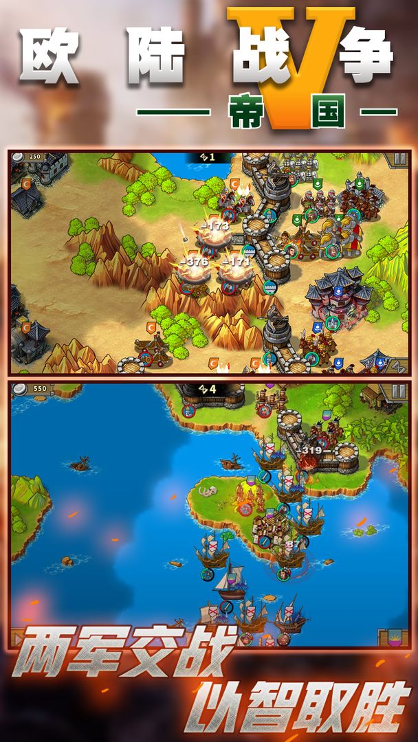 Screenshot of European War 5:Empire