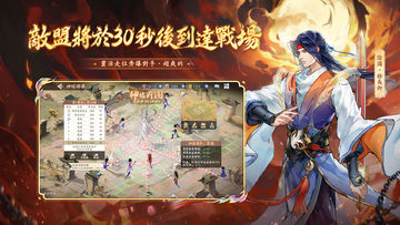 新仙劍奇俠傳之揮劍問情 Game Screenshot