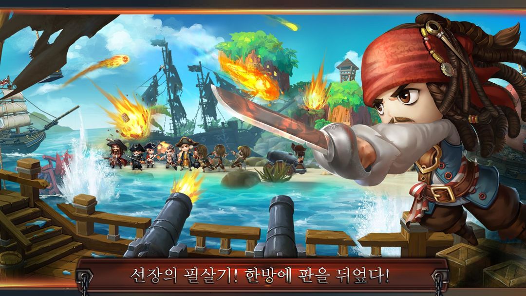 해적: 어벤져 게임 스크린 샷