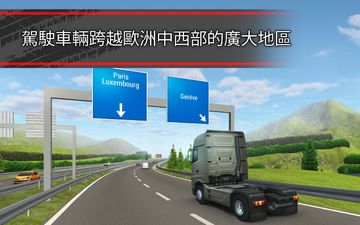 TruckSimulation 16 遊戲截圖