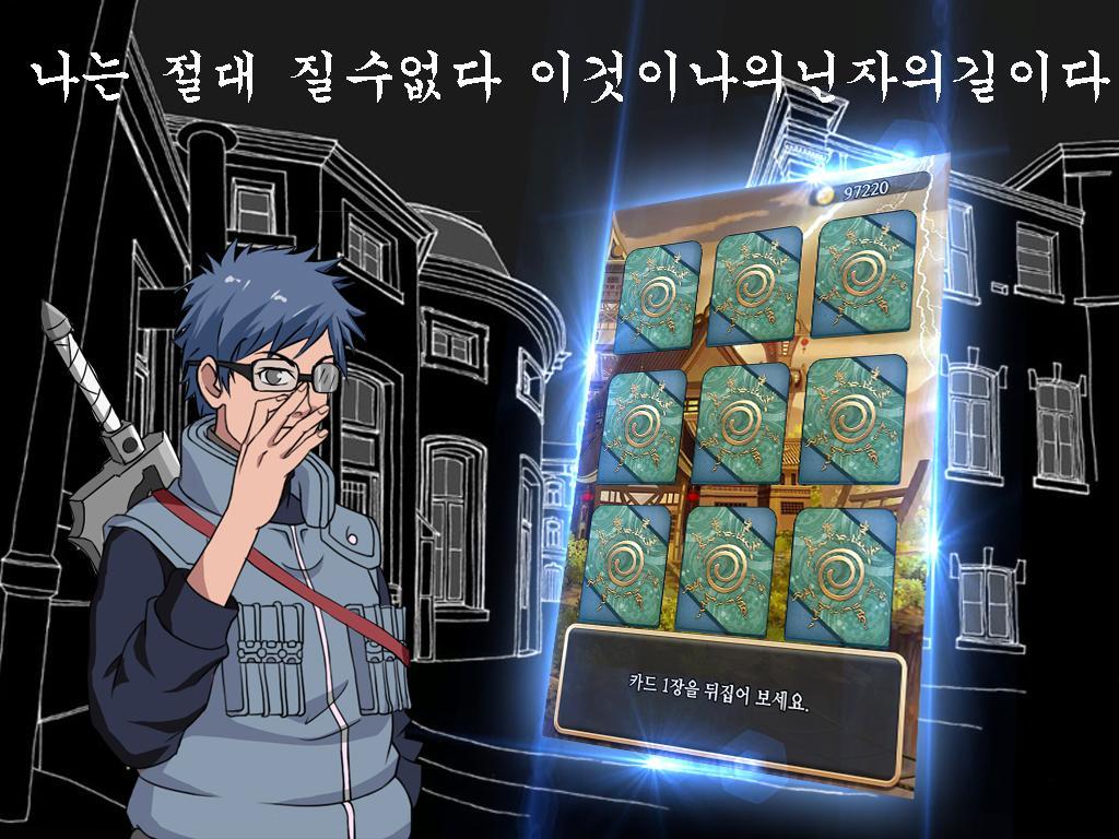 닌자:황금시대 Game Screenshot