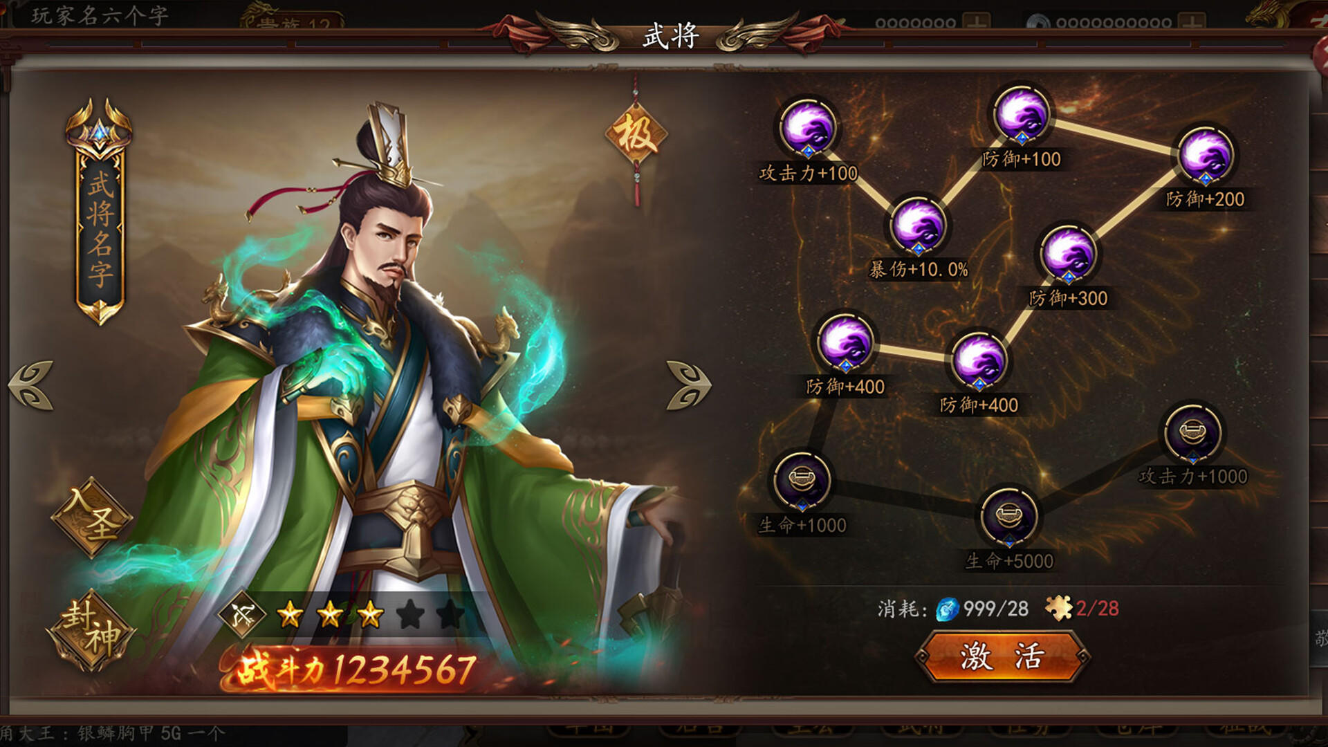 Screenshot of 神奇三国