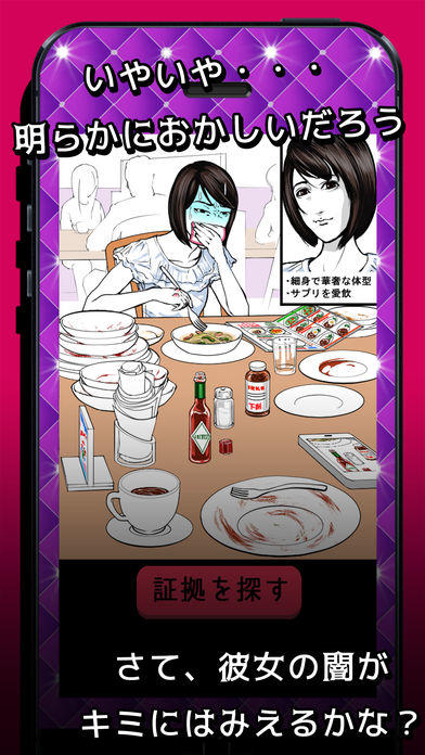 もっと闇カノ 遊戲截圖