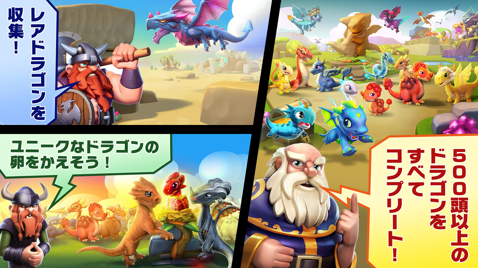 ドラゴンマニア・レジェンド ゲームのスクリーンショット