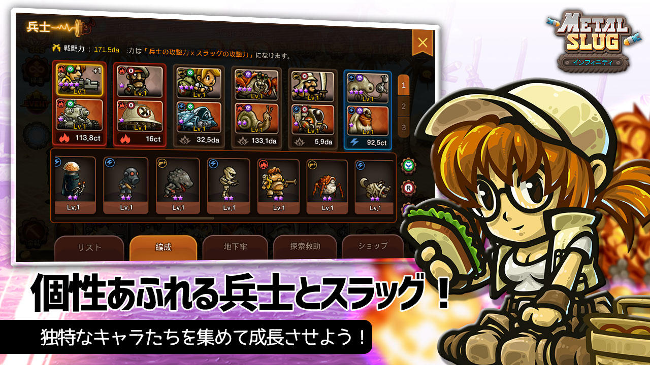 メタルスラッグインフィニティ－放置系タイクーン Game Screenshot