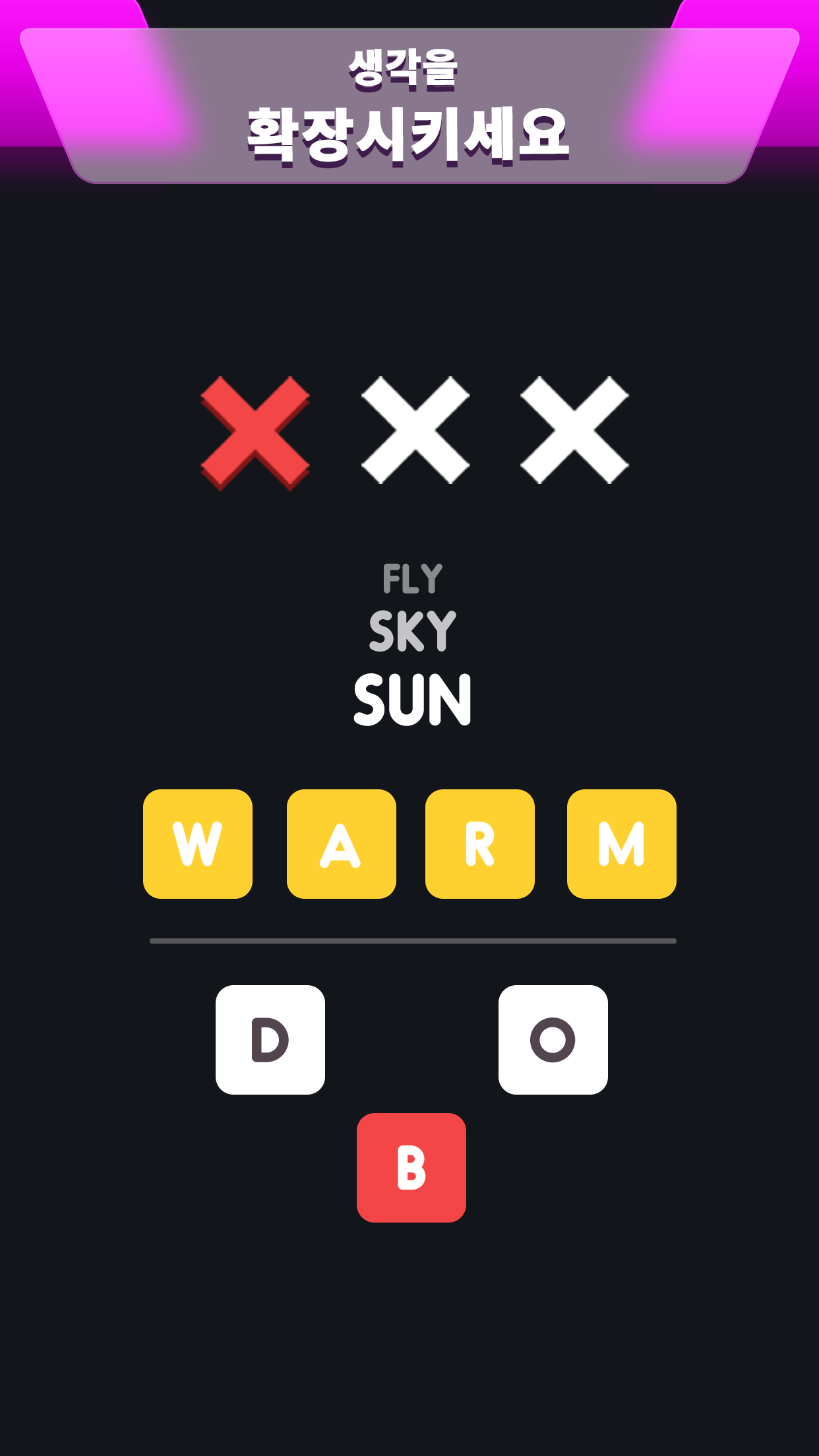 Wordle! 게임 스크린 샷