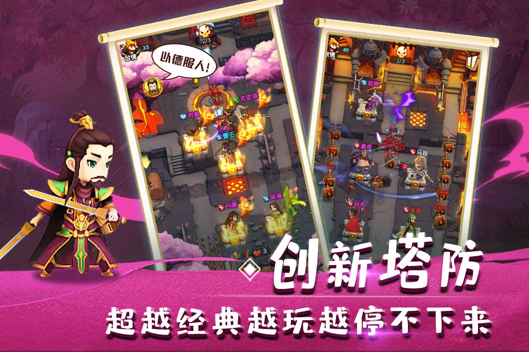 全民主公Ⅱ（测试服） Game Screenshot