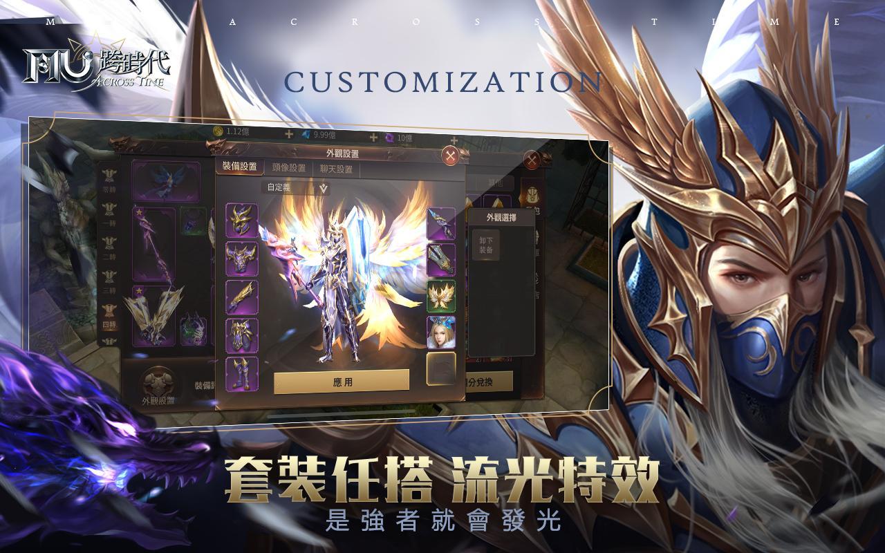 Cuplikan Layar Game 奇蹟MU：跨時代