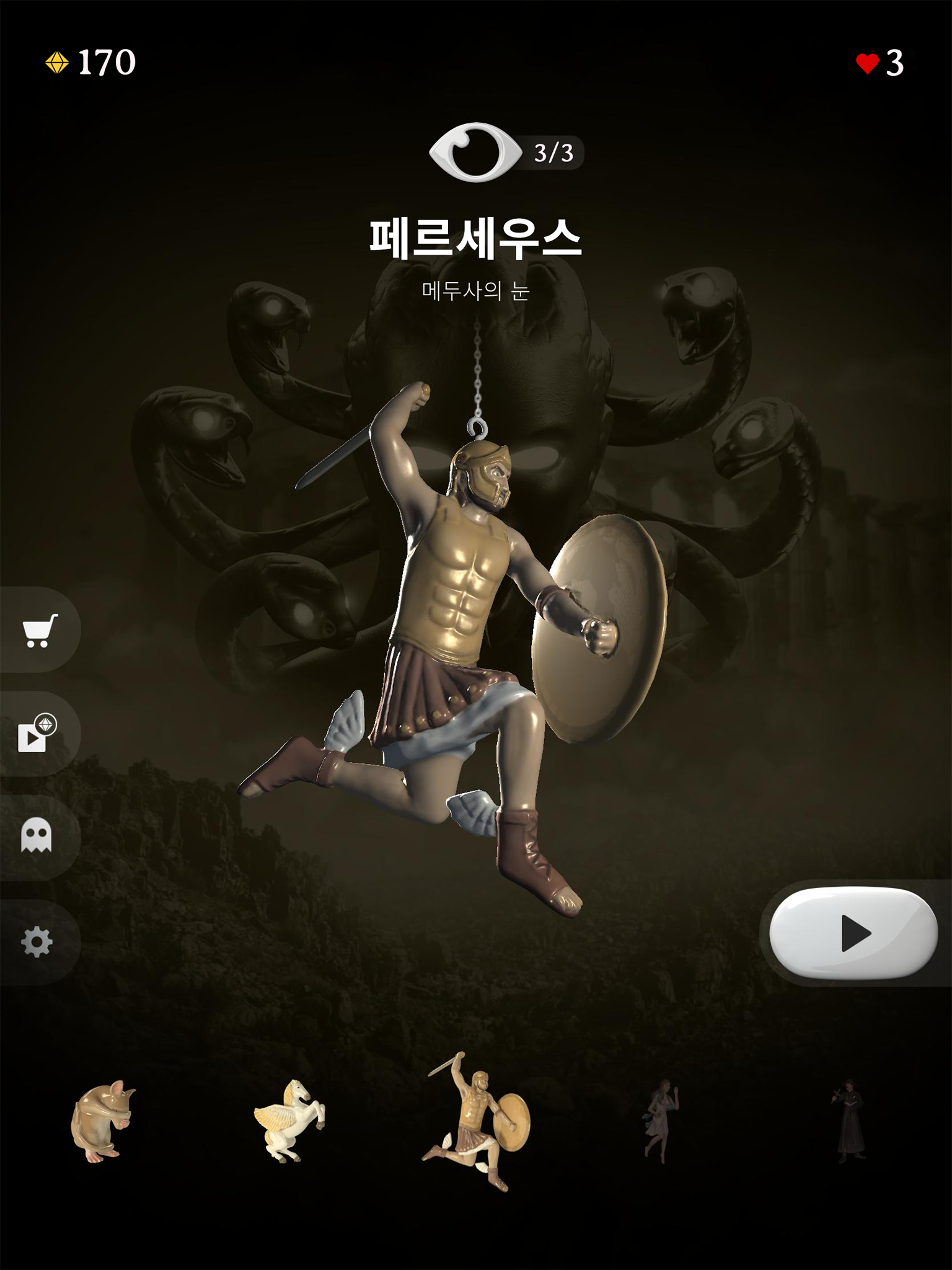 Rest in Pieces 게임 스크린샷