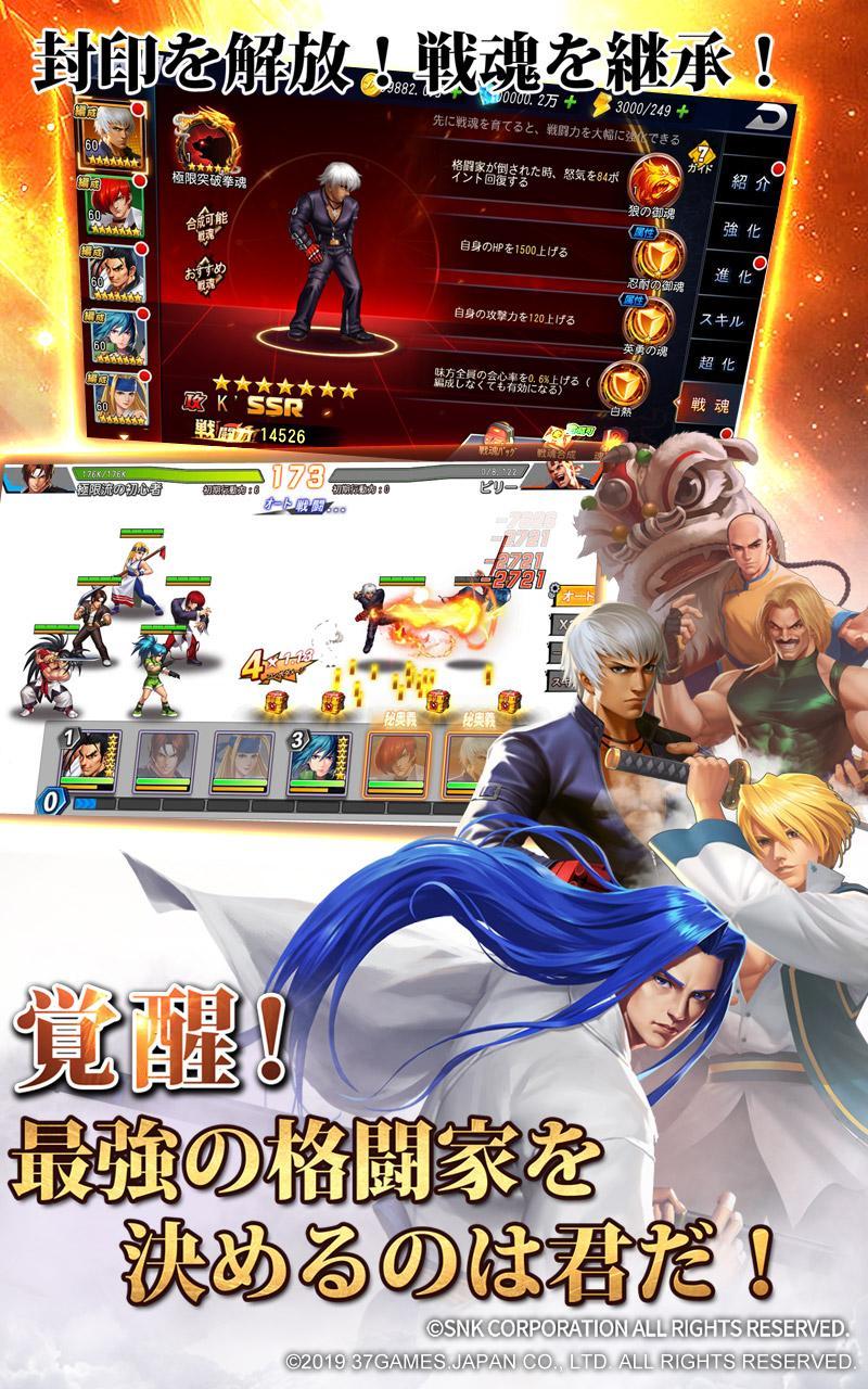 SNK All Star Game Screenshot