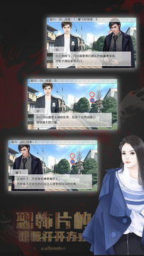 恐怖片的错误打开方式I 死亡轮回 Game Screenshot