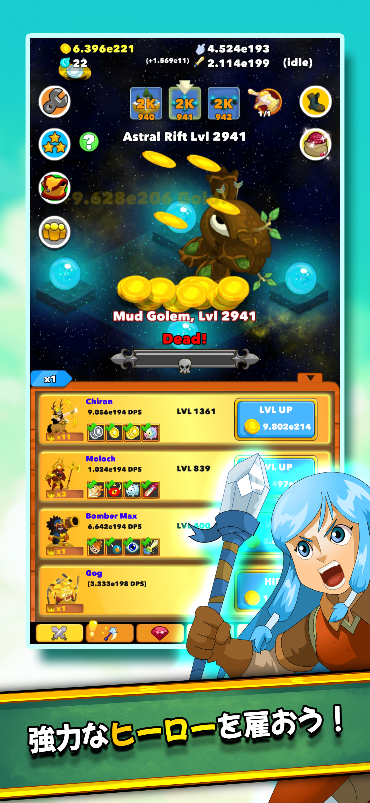 Clicker Heroesクリッカーヒーロー: 放置ゲーム ゲームのスクリーンショット