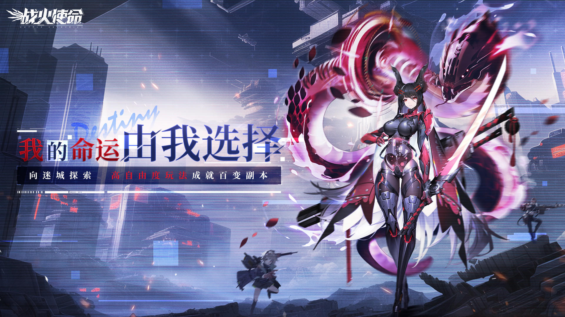 Mission Under Fire Game Screenshot