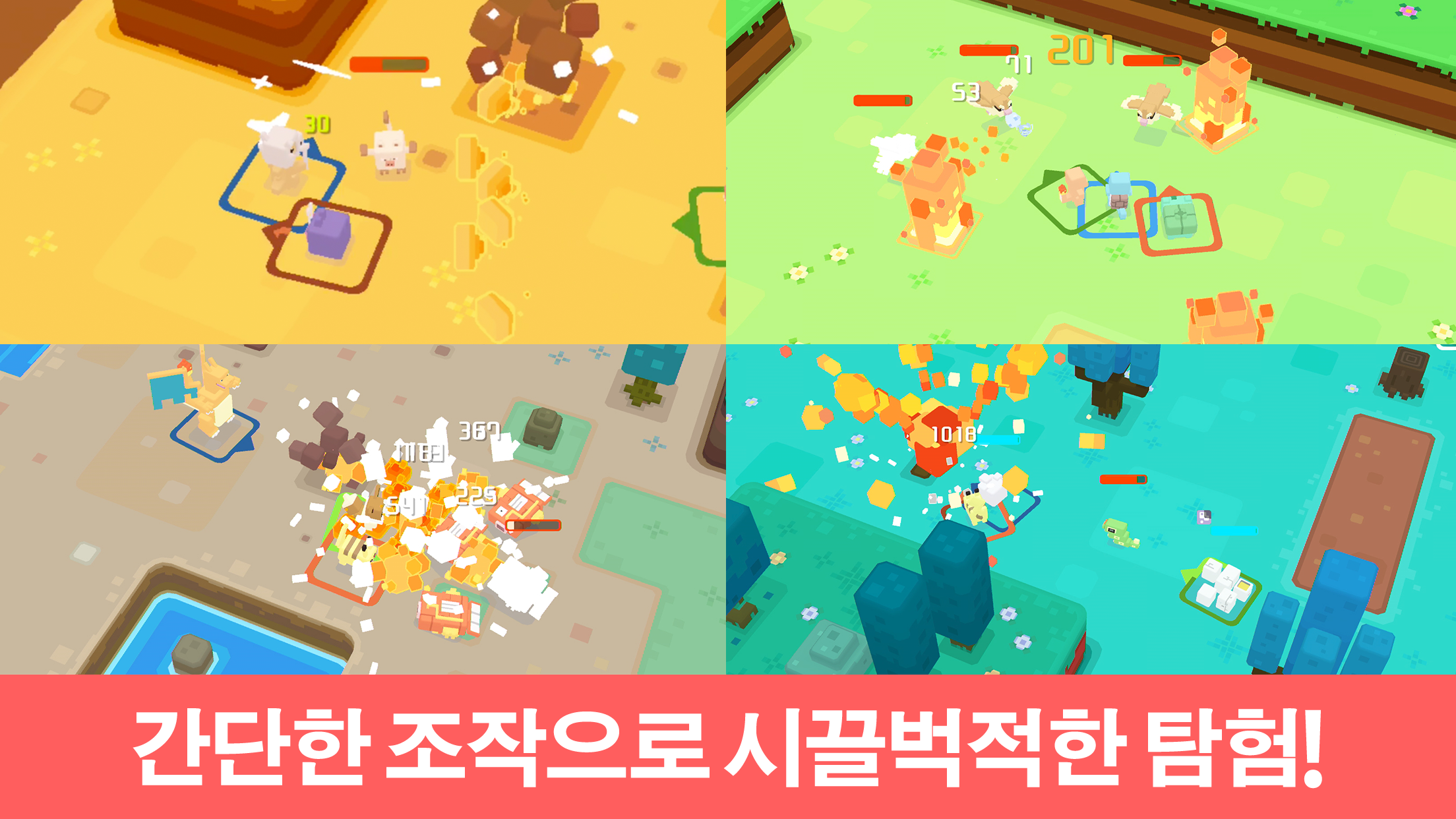 포켓몬 퀘스트 게임 스크린샷