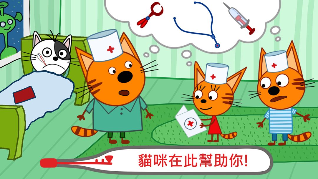 綺奇貓：医生小猫咪一医院游戏! Pets Doctor遊戲截圖