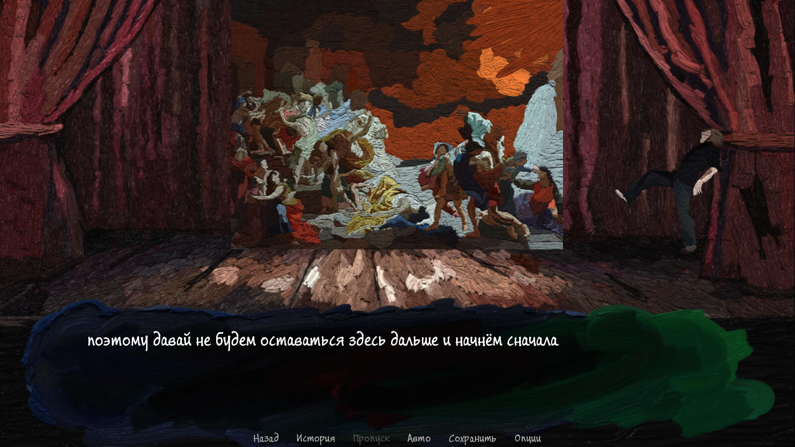 Totum screenshot game