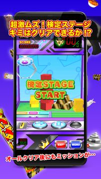 クレーンマニア〜ステージクリア型3Dクレーンゲーム 遊戲截圖