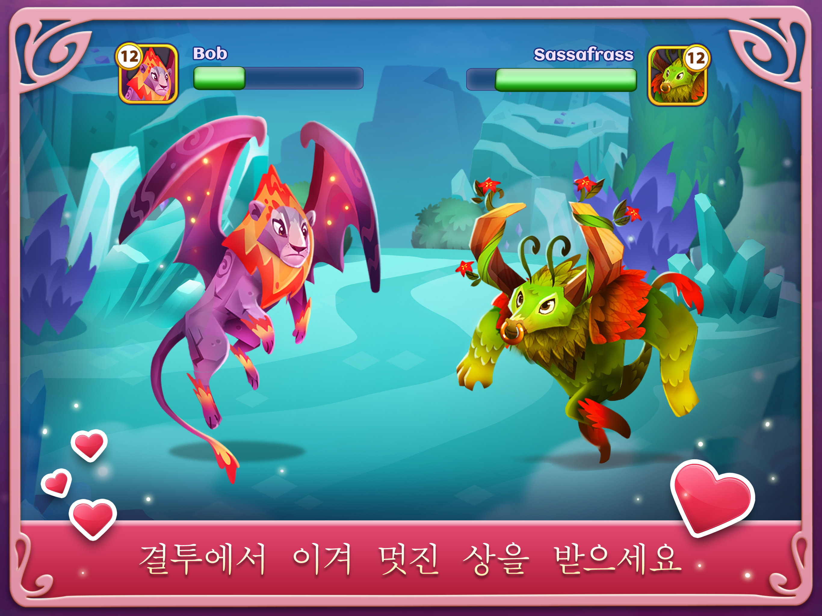 판타지 포레스트: 진정한 사랑! 게임 스크린샷