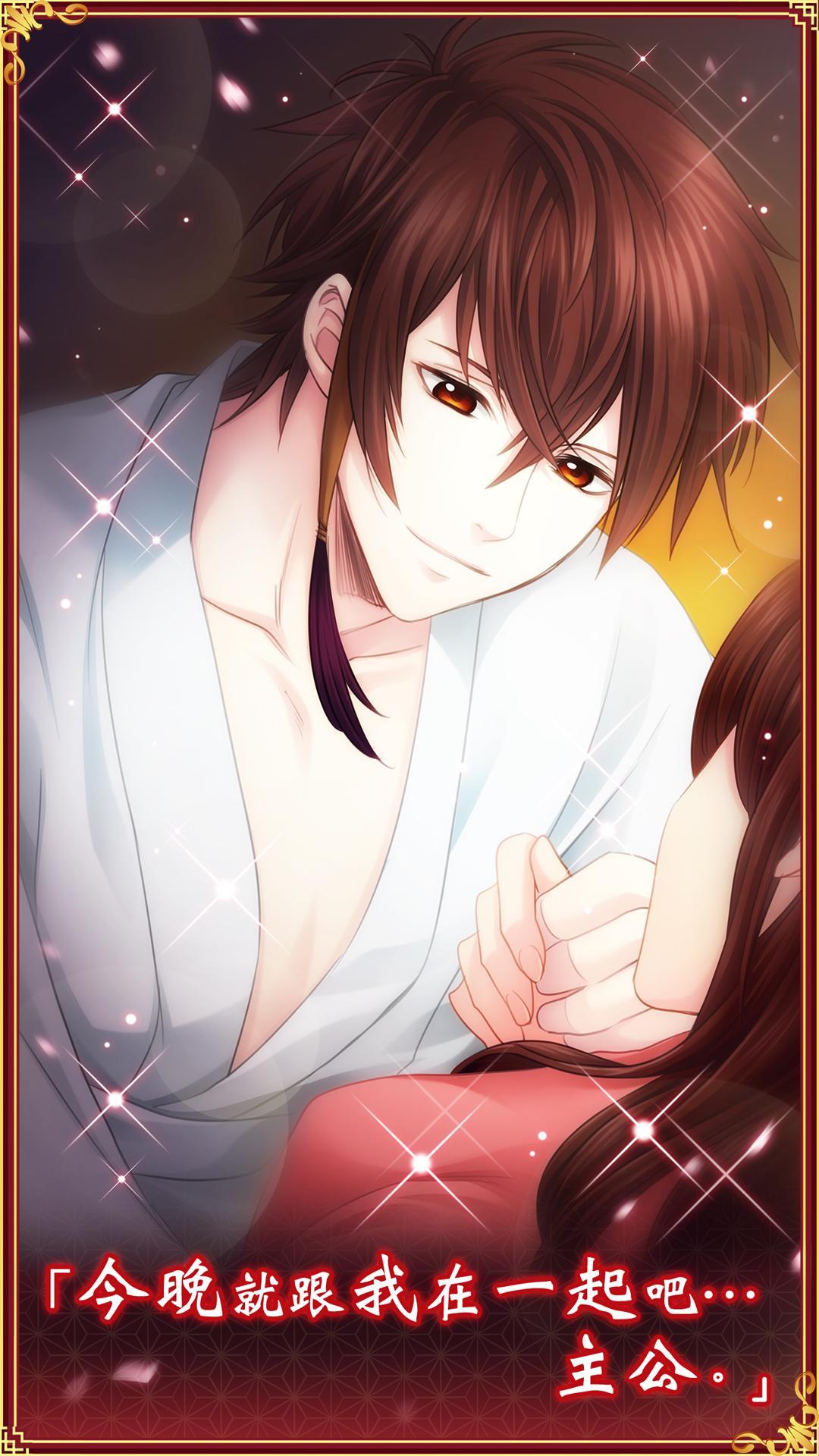 新章美男大奧 逆後宮浪漫譚 Game Screenshot