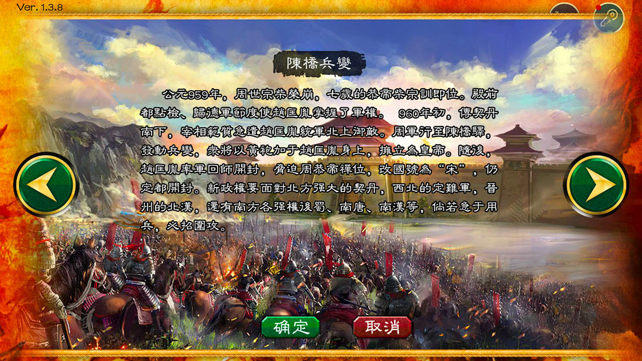 华夏宏图 screenshot game