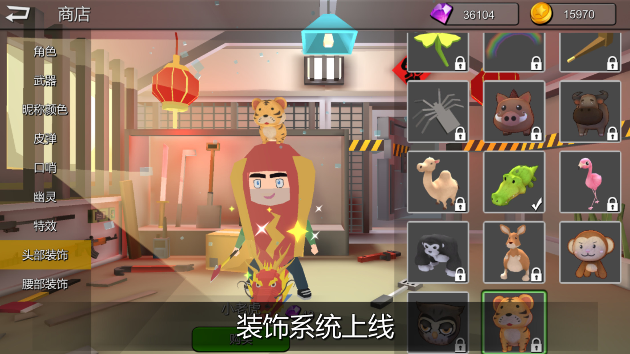 躲猫猫大乱斗 Game Screenshot