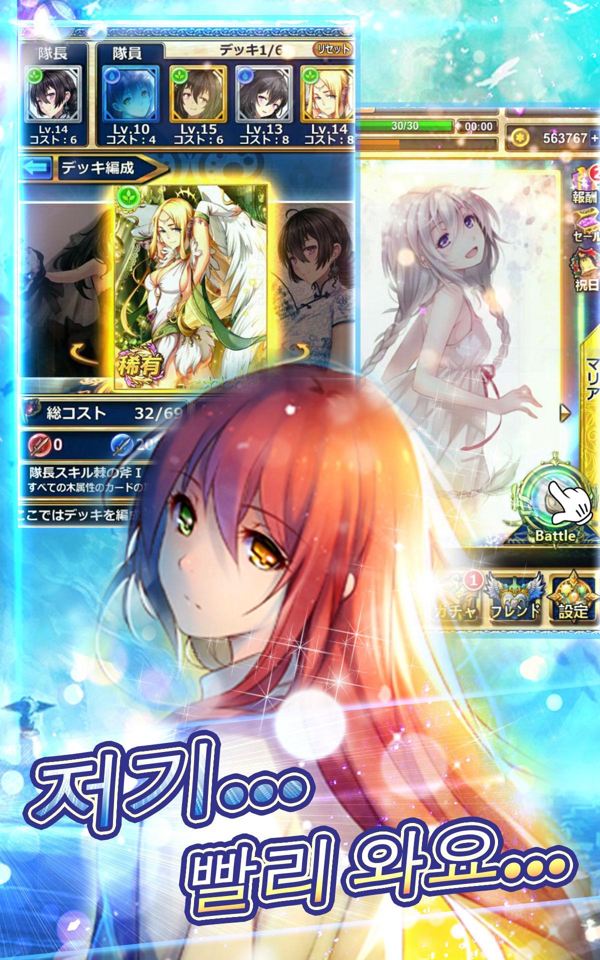 은하계의 여신 - Goddess of Milky Way 게임 스크린샷