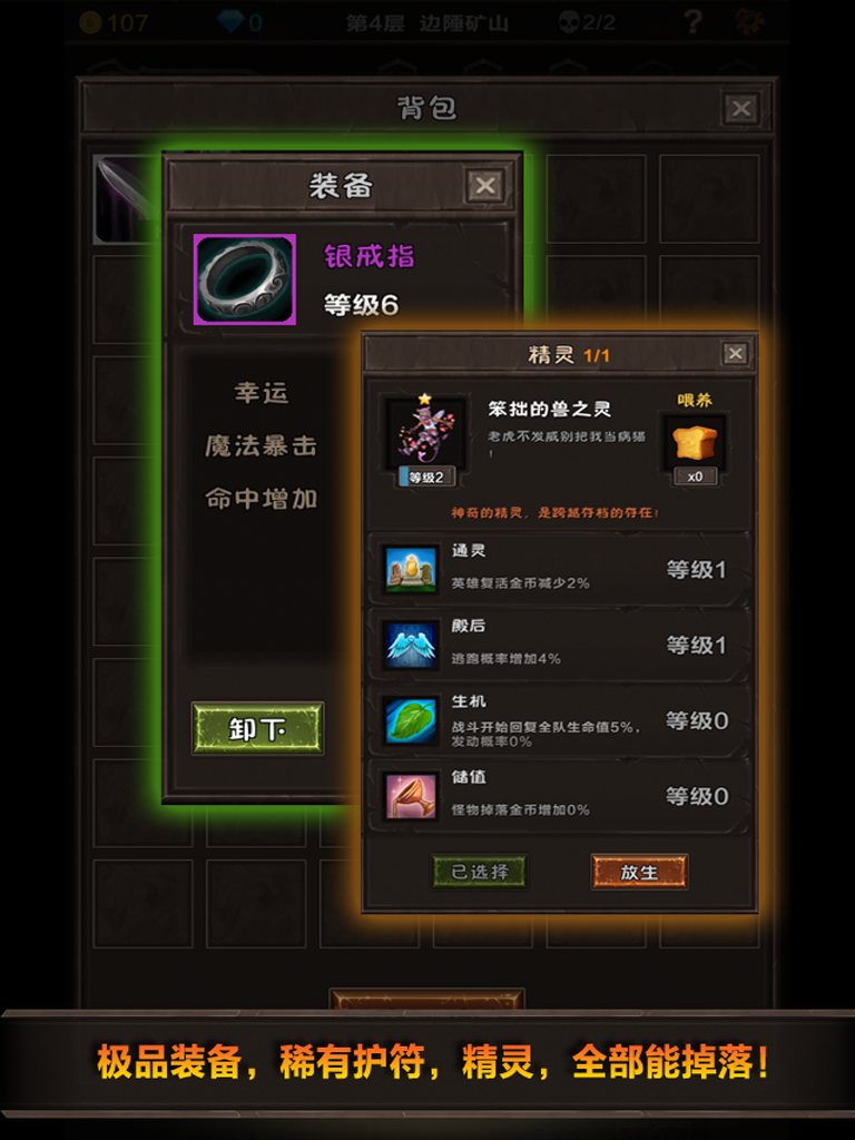 The Cave-Endless Dungeon Game Screenshot