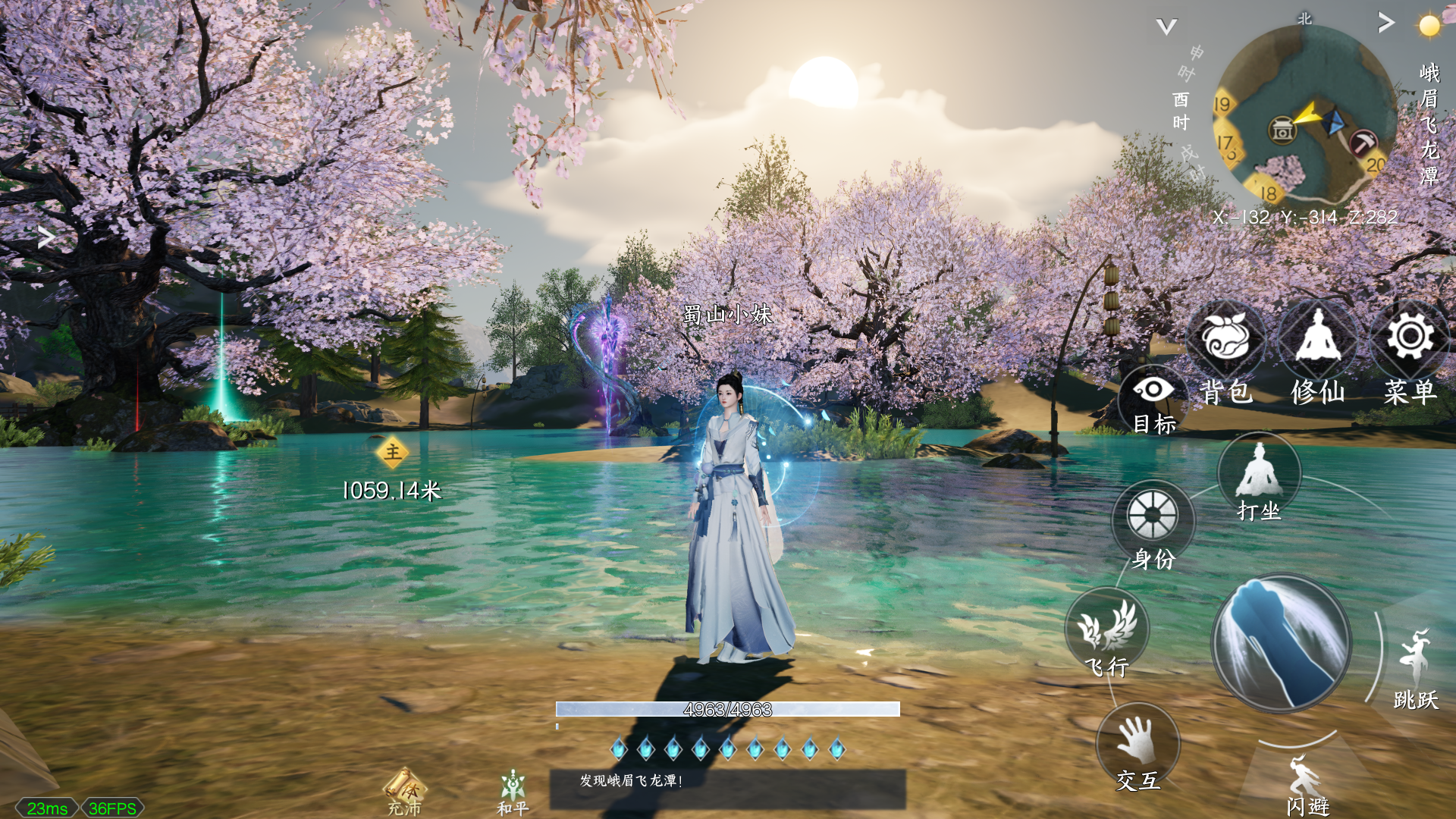 Sword of Mystic Shu Game Screenshot