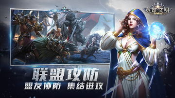 英雄文明 Game Screenshot