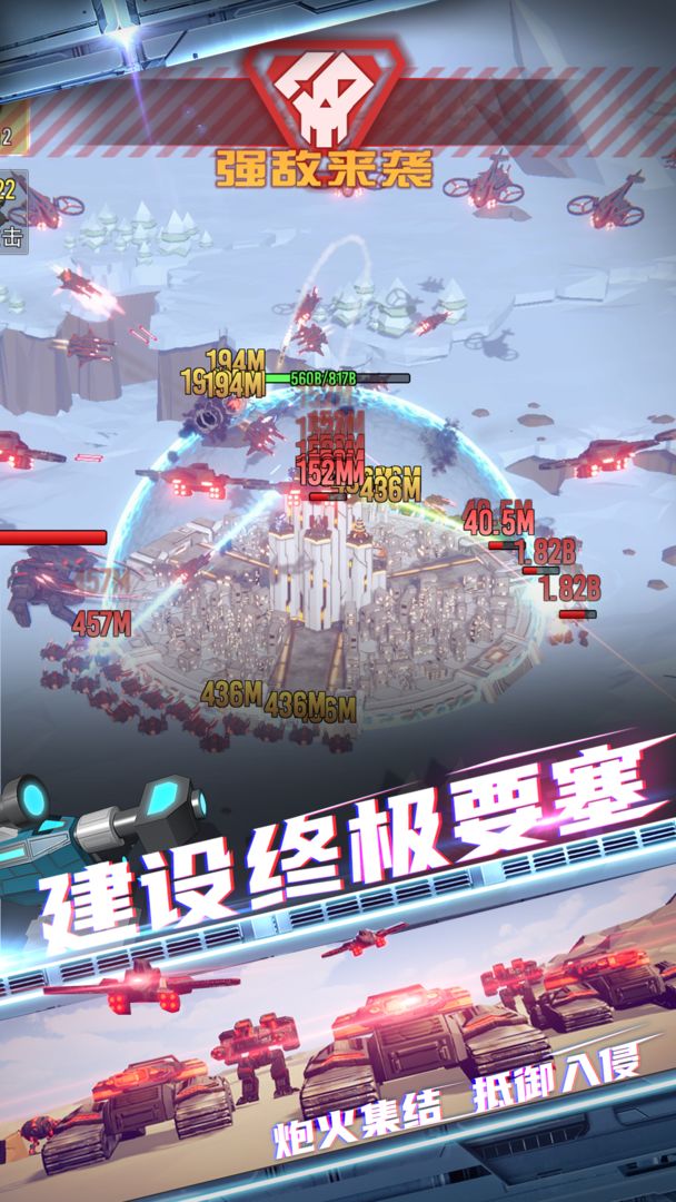 终极要塞 screenshot game