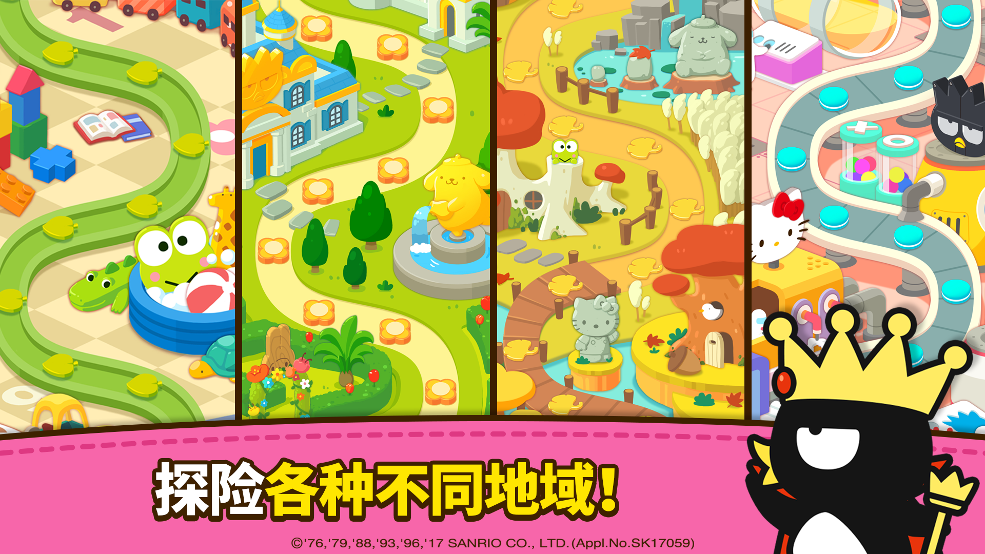 凯蒂猫和好朋友们 ภาพหน้าจอเกม