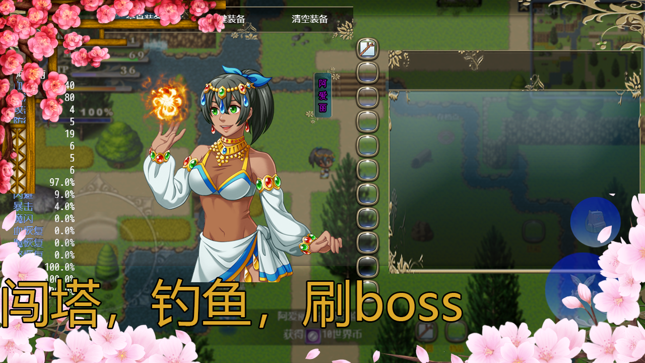 传说世界 Game Screenshot