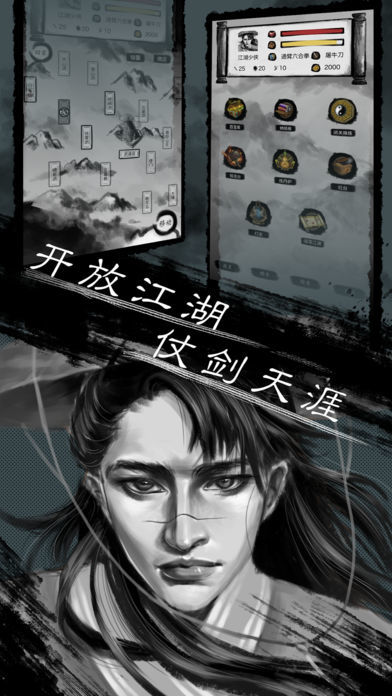 Screenshot of 就是江湖