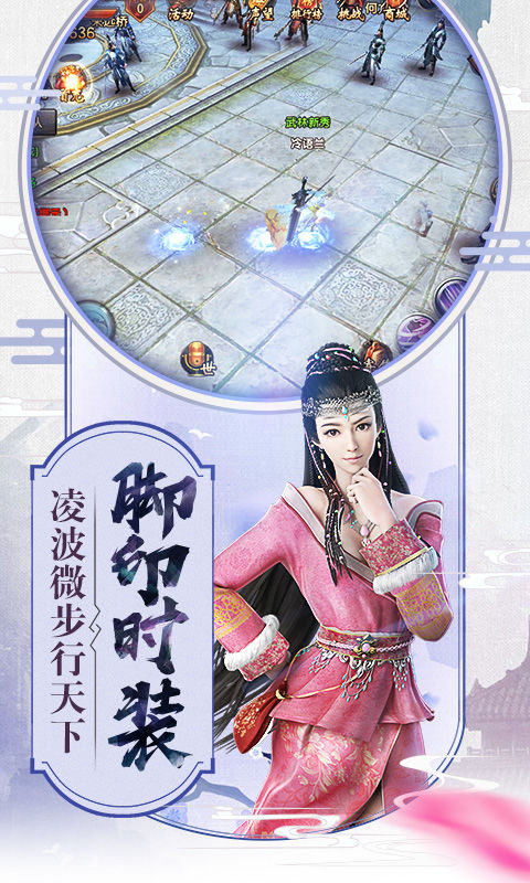 倚天屠龙记 screenshot game