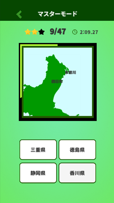 Screenshot 1 of Japan Map Quiz ဘယ်မှာလဲ။ 