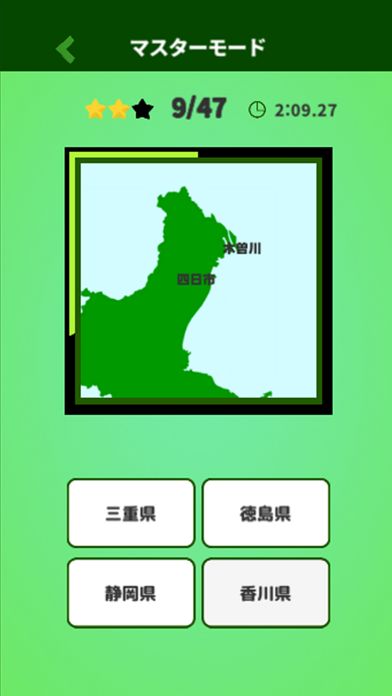 Screenshot 1 of Japan Map Quiz where? 