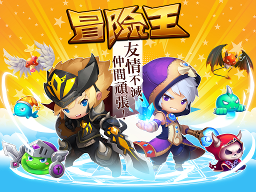 冒險王 ภาพหน้าจอเกม