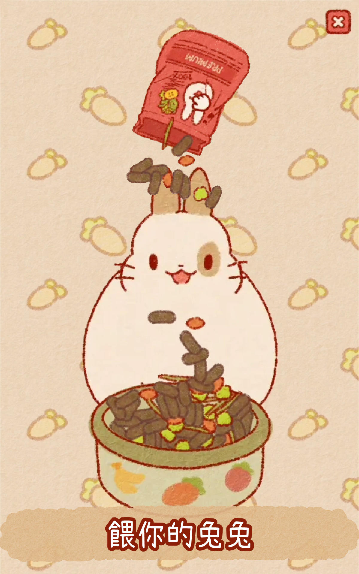 兔兔島：可愛小兔遊戲遊戲截圖