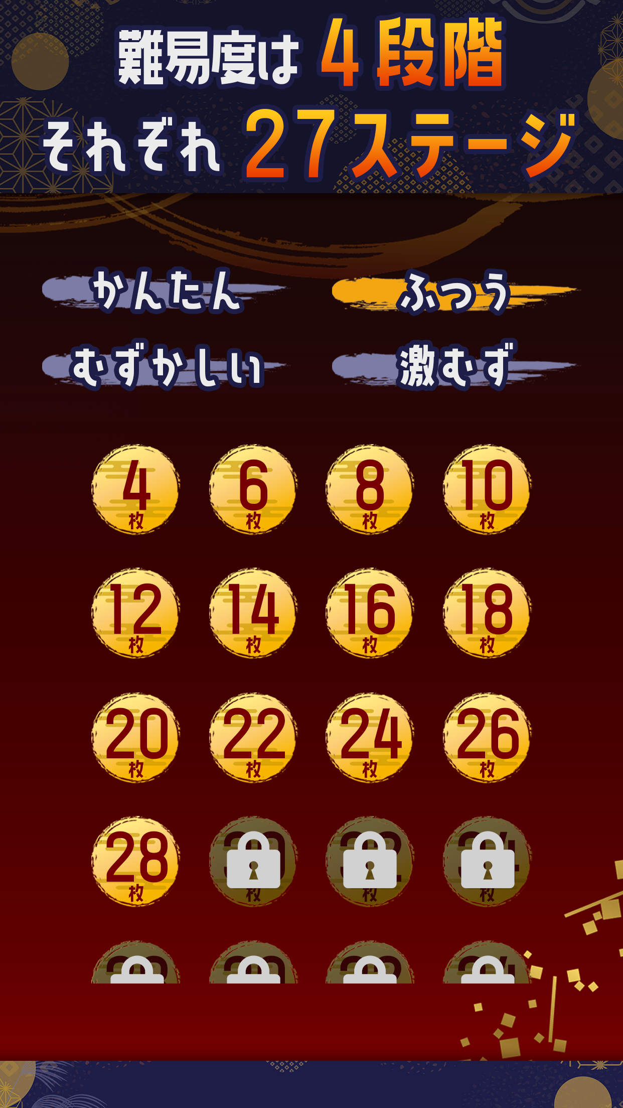 Screenshot of 紅葉で神経衰弱：脳トレになる！